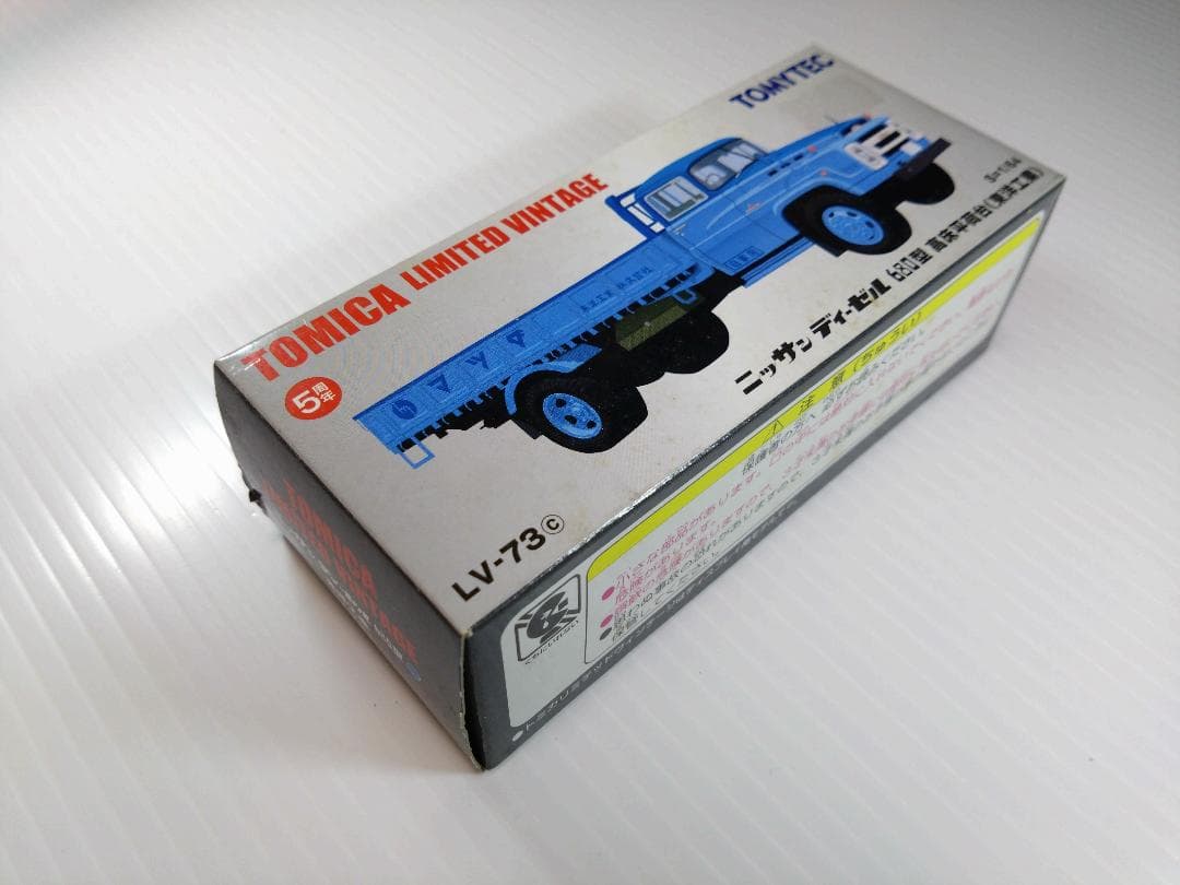 トミカリミテッドヴィンテージ LV-73cトニッサンディーゼル 680型