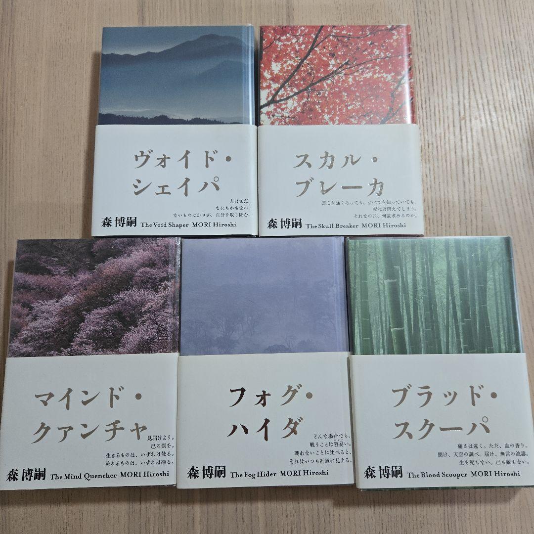 スカイ・クロラ　ヴォイド・シェイパ　単行本初版全巻セット