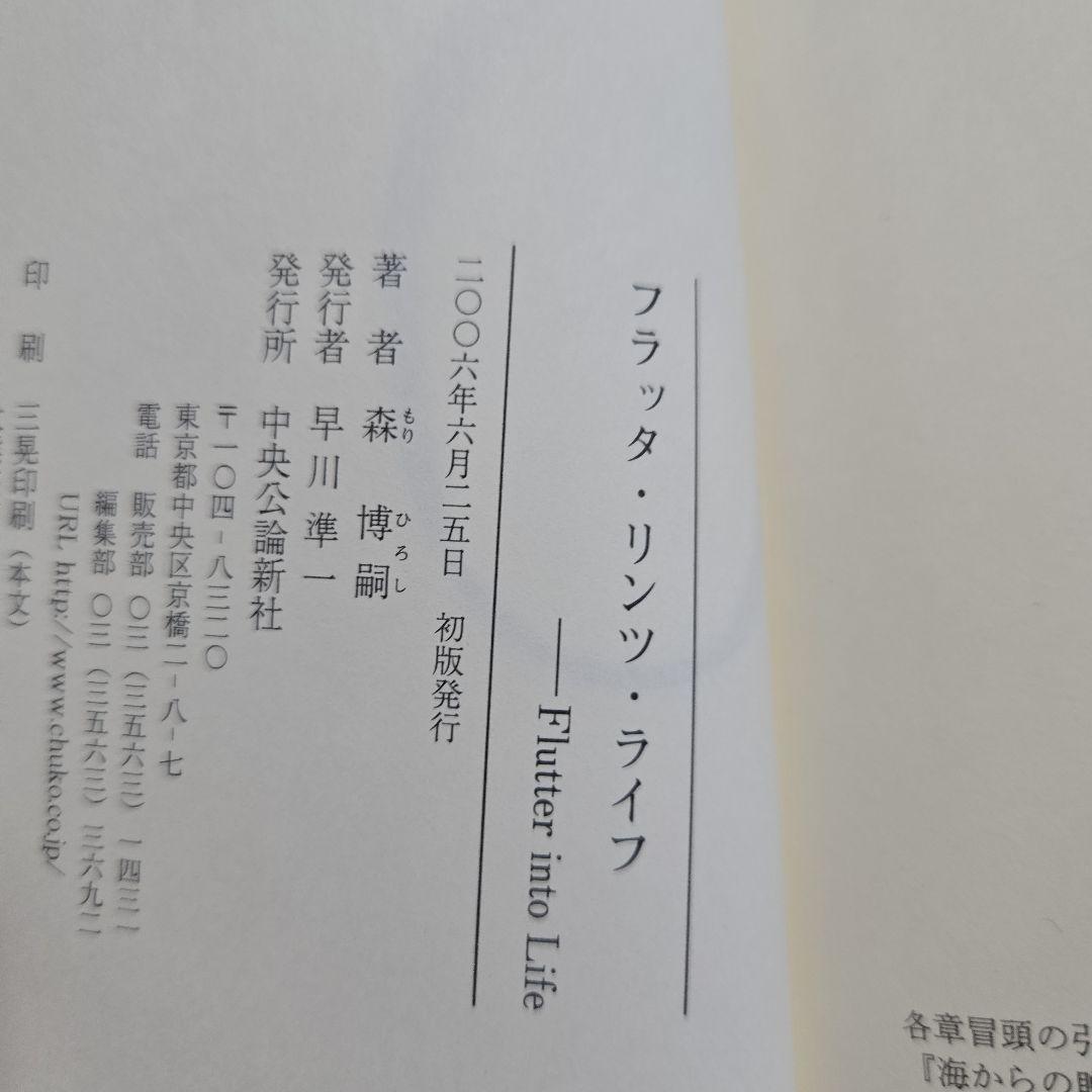 スカイ・クロラ　ヴォイド・シェイパ　単行本初版全巻セット