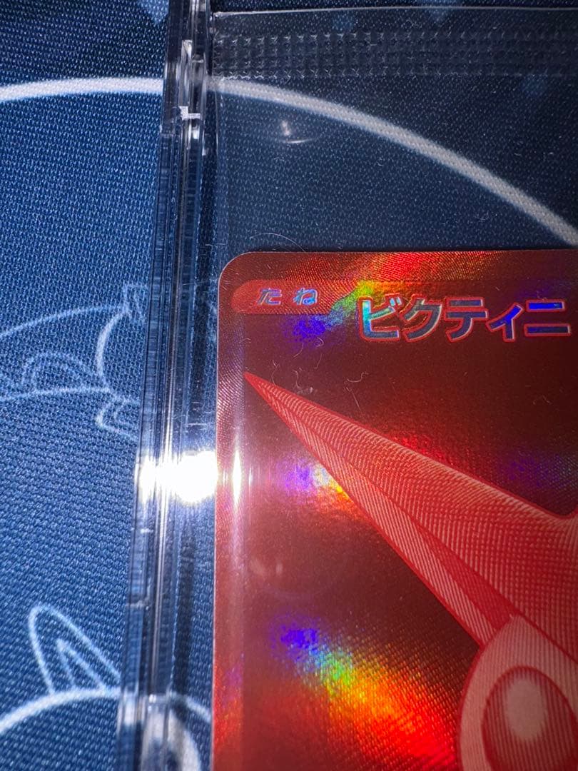 ビクティニ BWR 未開封　ポケモンカード