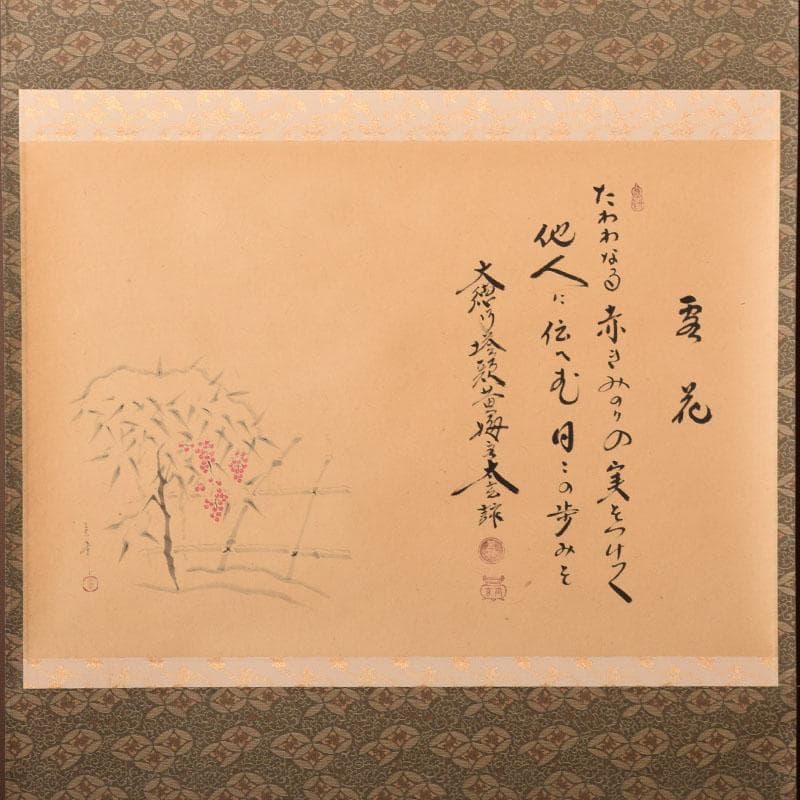 掛軸　宗峯画　「南天に雲の図」　前大徳　小林太玄添書　書付共箱　C　6850A