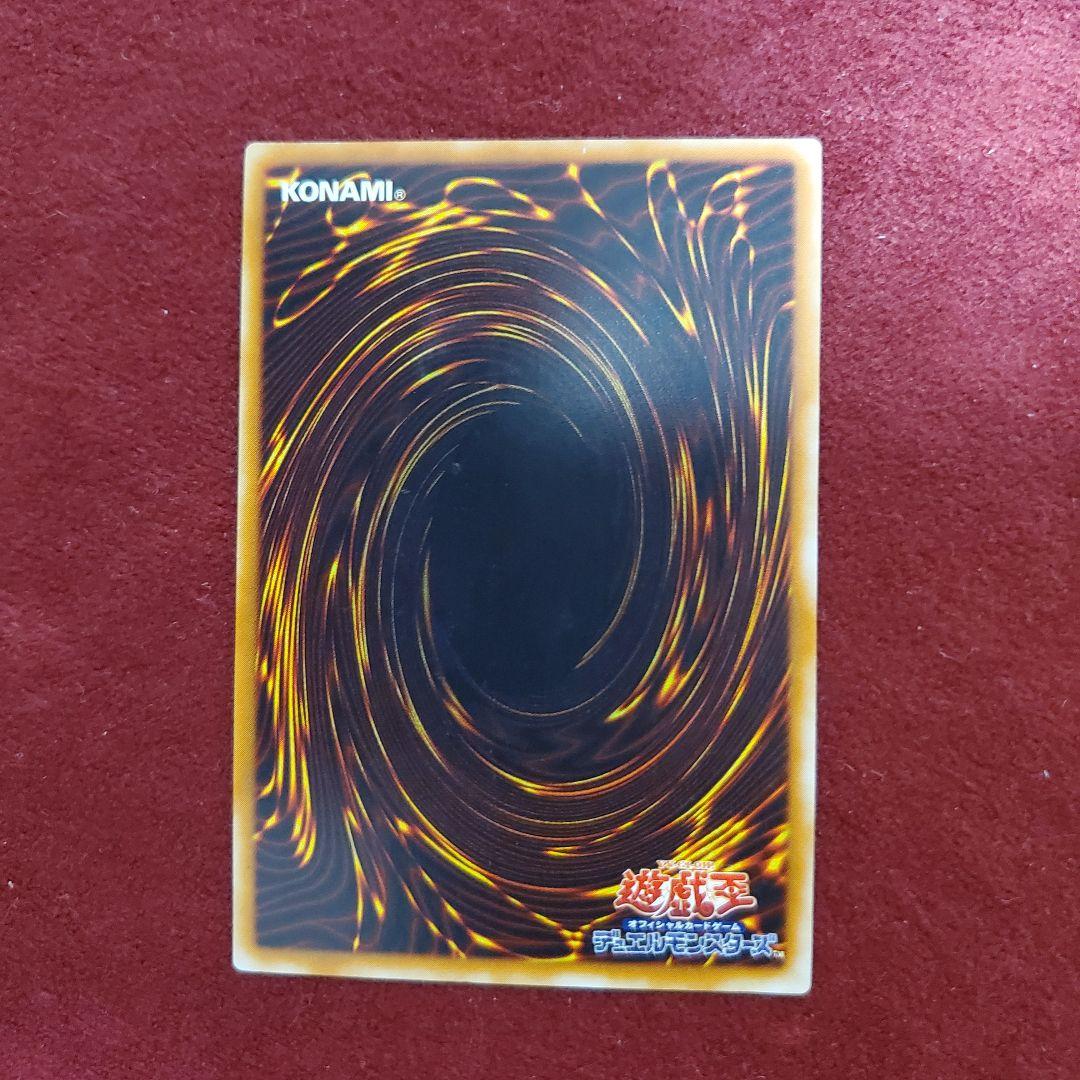 超魔導剣士－ブラック・パラディン(レリーフ)