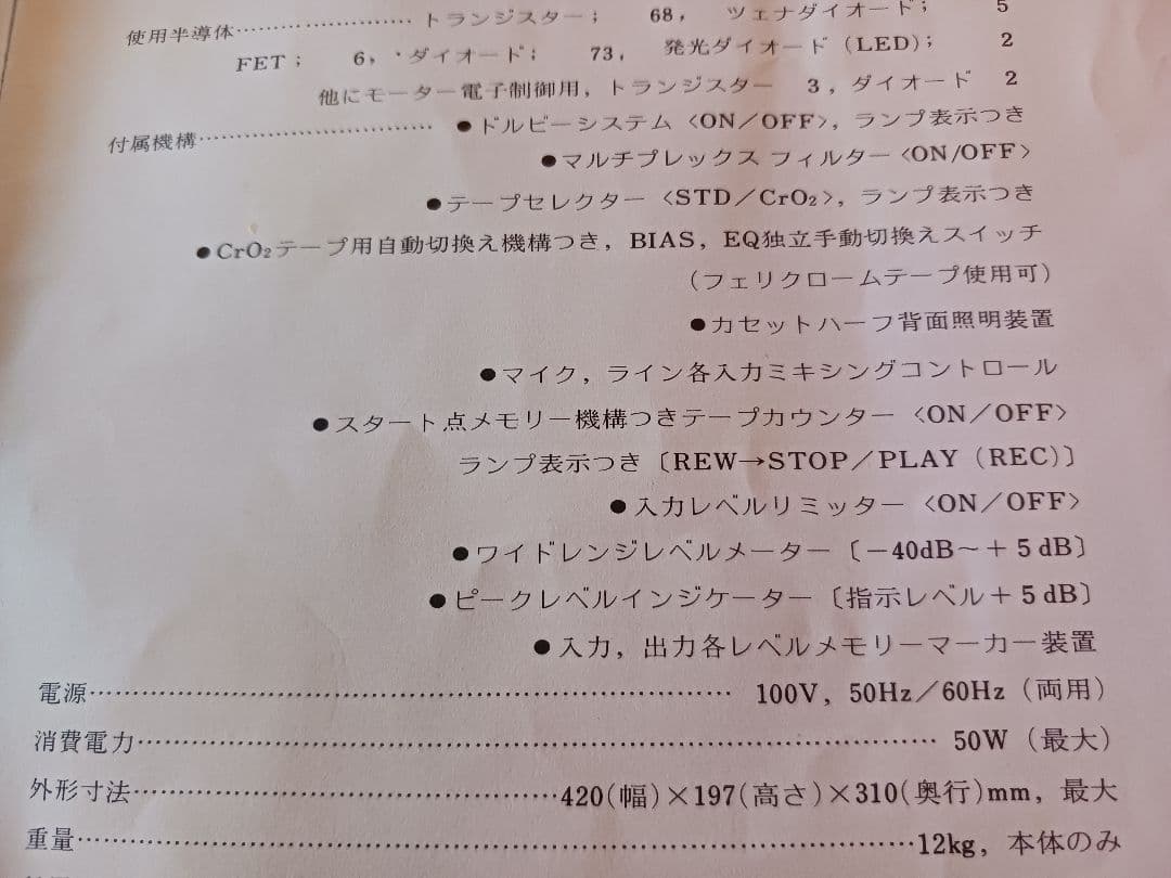 パイオニア カセットテープデッキ CT -9