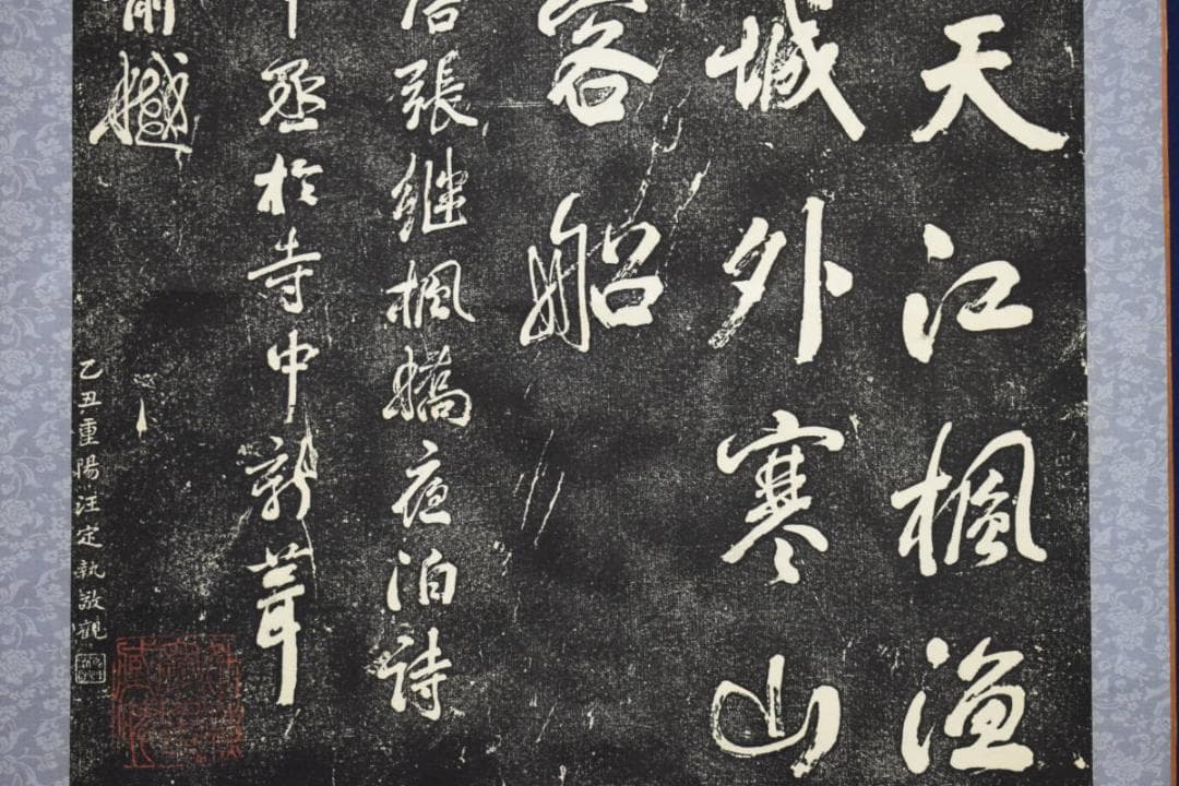 版画/寒山寺楓橋夜泊/拓本/大幅/布袋屋掛軸HG-687