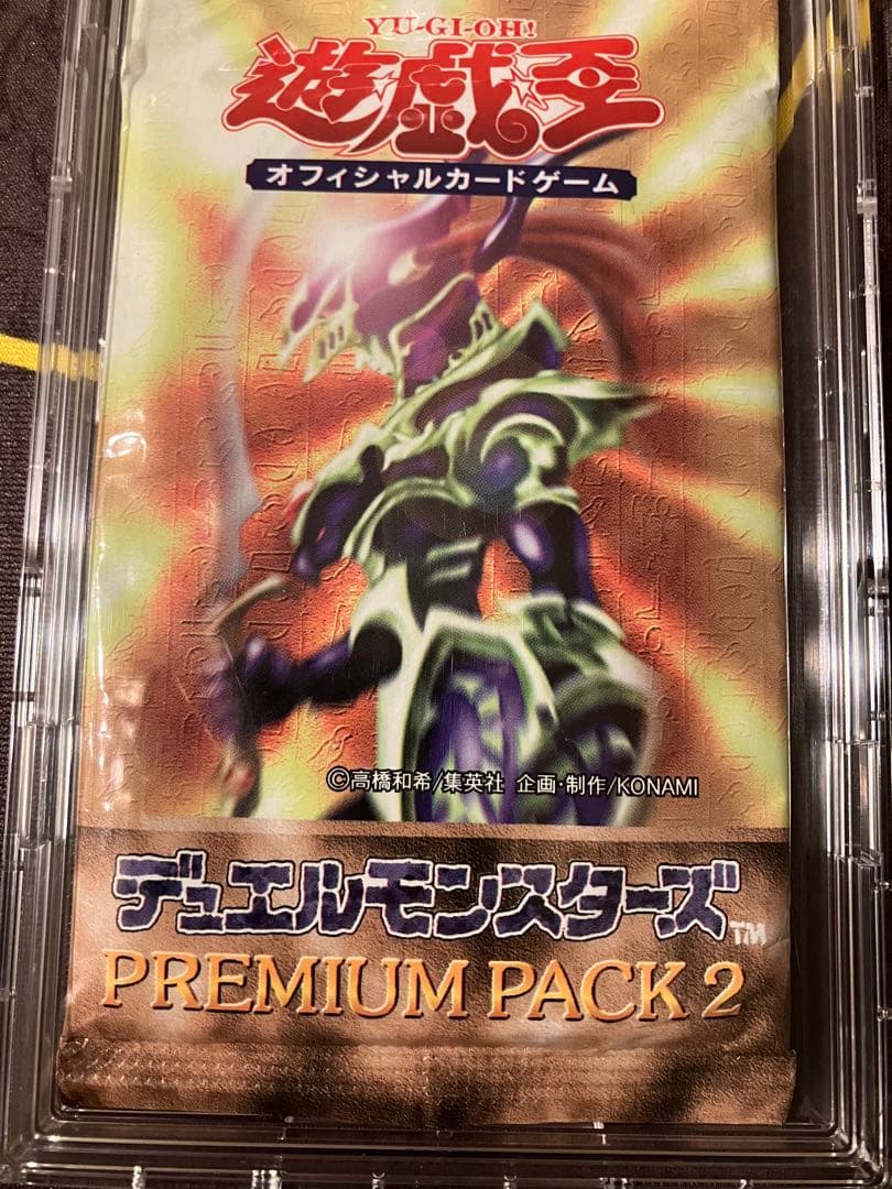 遊戯王 PREMIUM PACK 2 初版 未開封