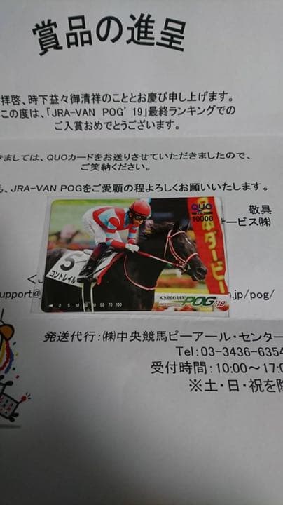 コントレイルのカード