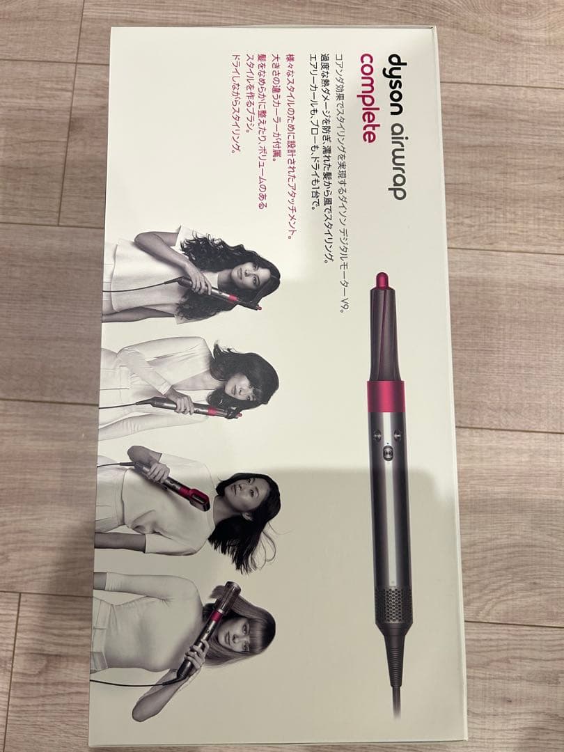 Dyson Airwrap Complete キャニオンカラー