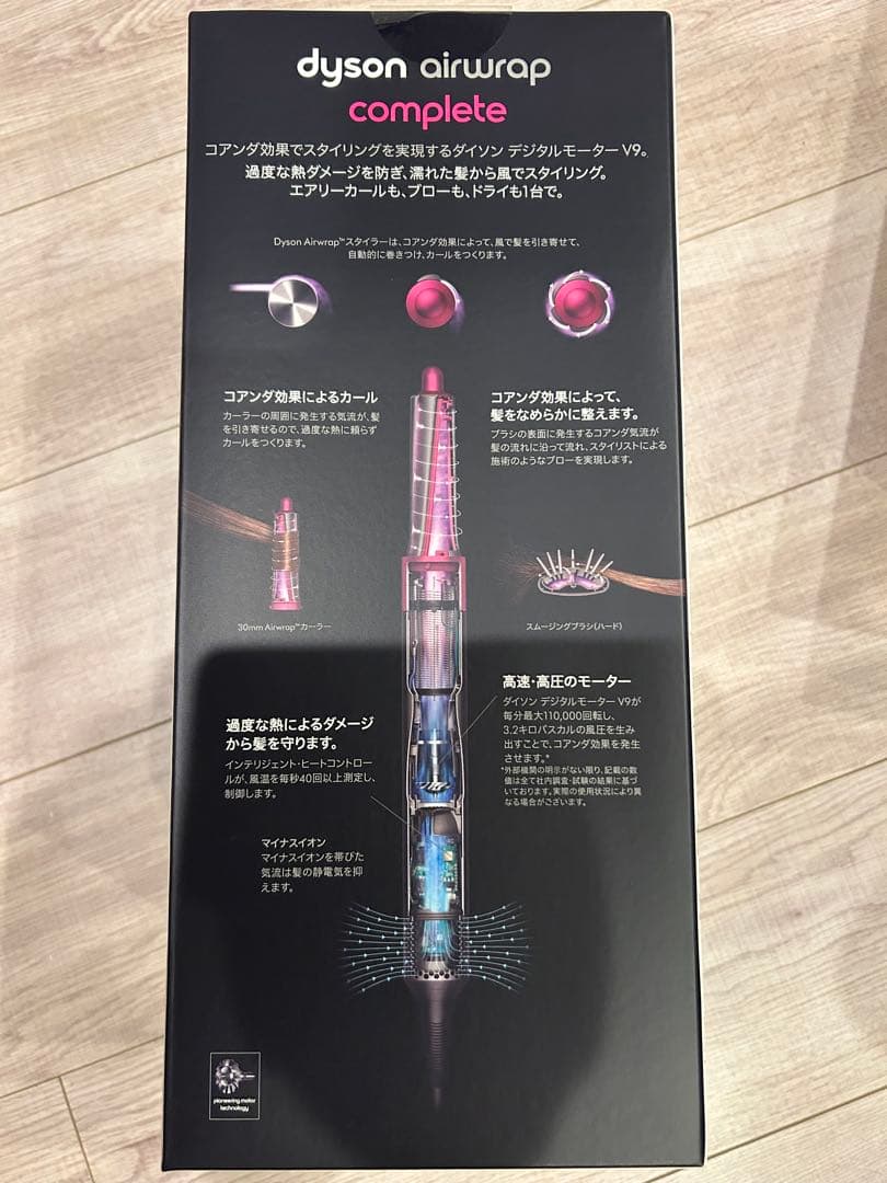 Dyson Airwrap Complete キャニオンカラー