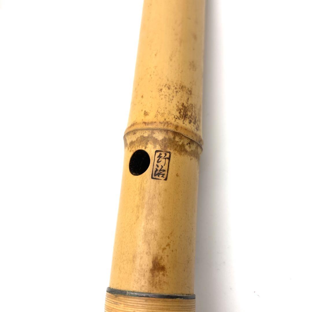 【美品】尺八　琴古流　バチ型　銘あり　竹治　1尺6寸　5孔　和楽器　唄口五号