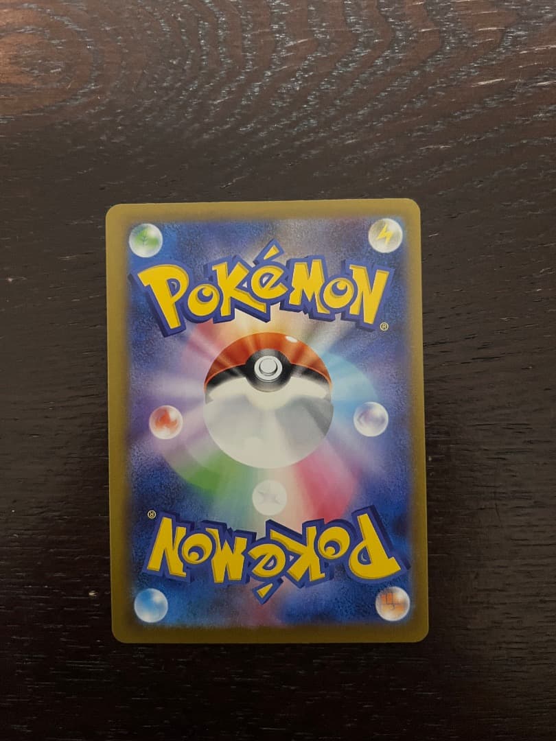 ポケモンカードゲーム ピカチュウex SAR