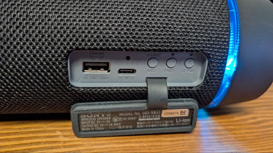 早者勝ち SONY SRS-XB33 (ワイヤレススピーカー)