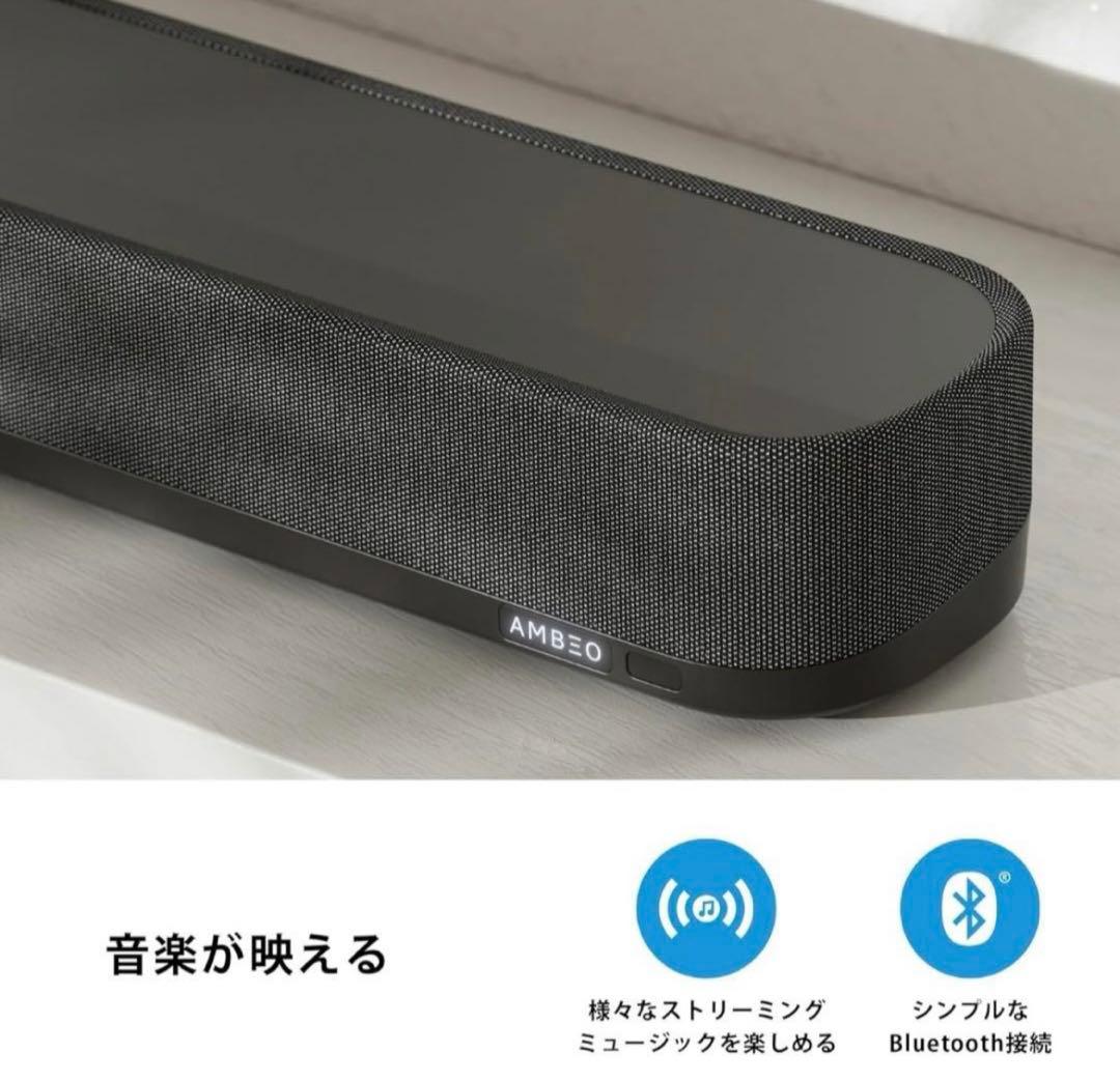 【新品未開封】ゼンハイザー AMBEO サウンドバー ミニ 7.1.4ch