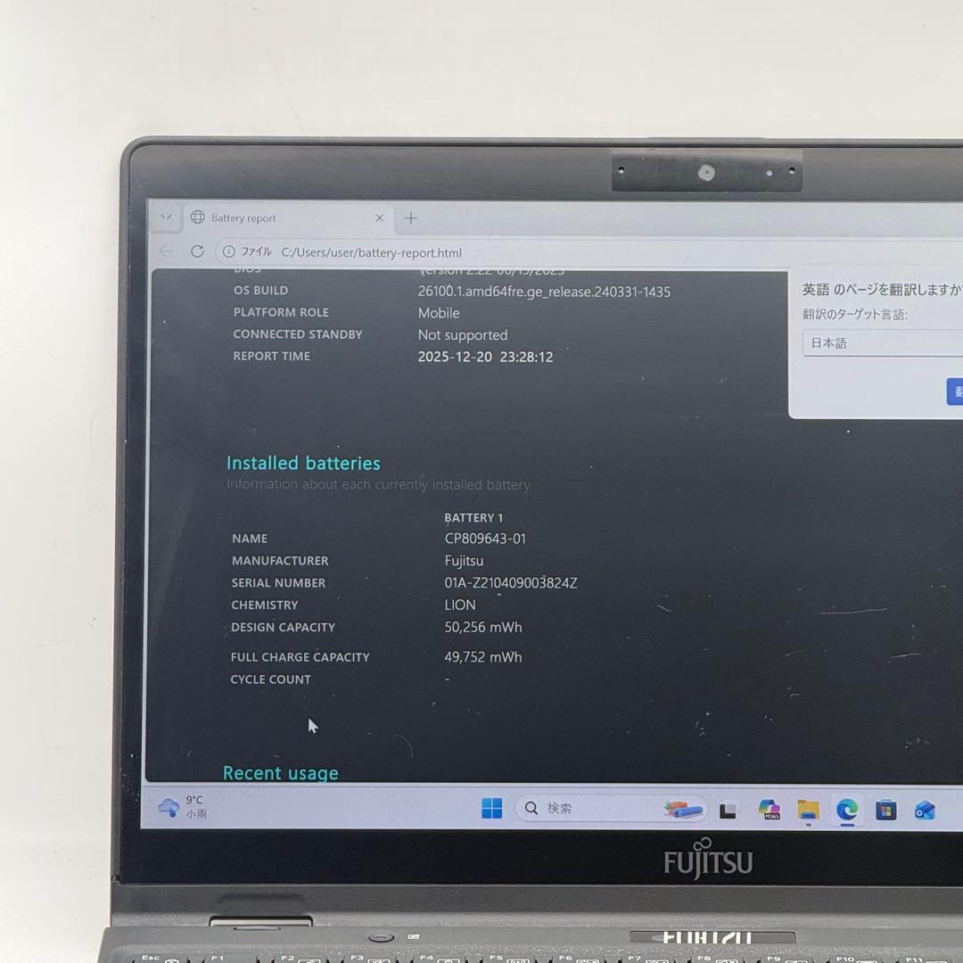 Core i5八世代◆8GB◆256GB◆富士通LifebookU939タッチ