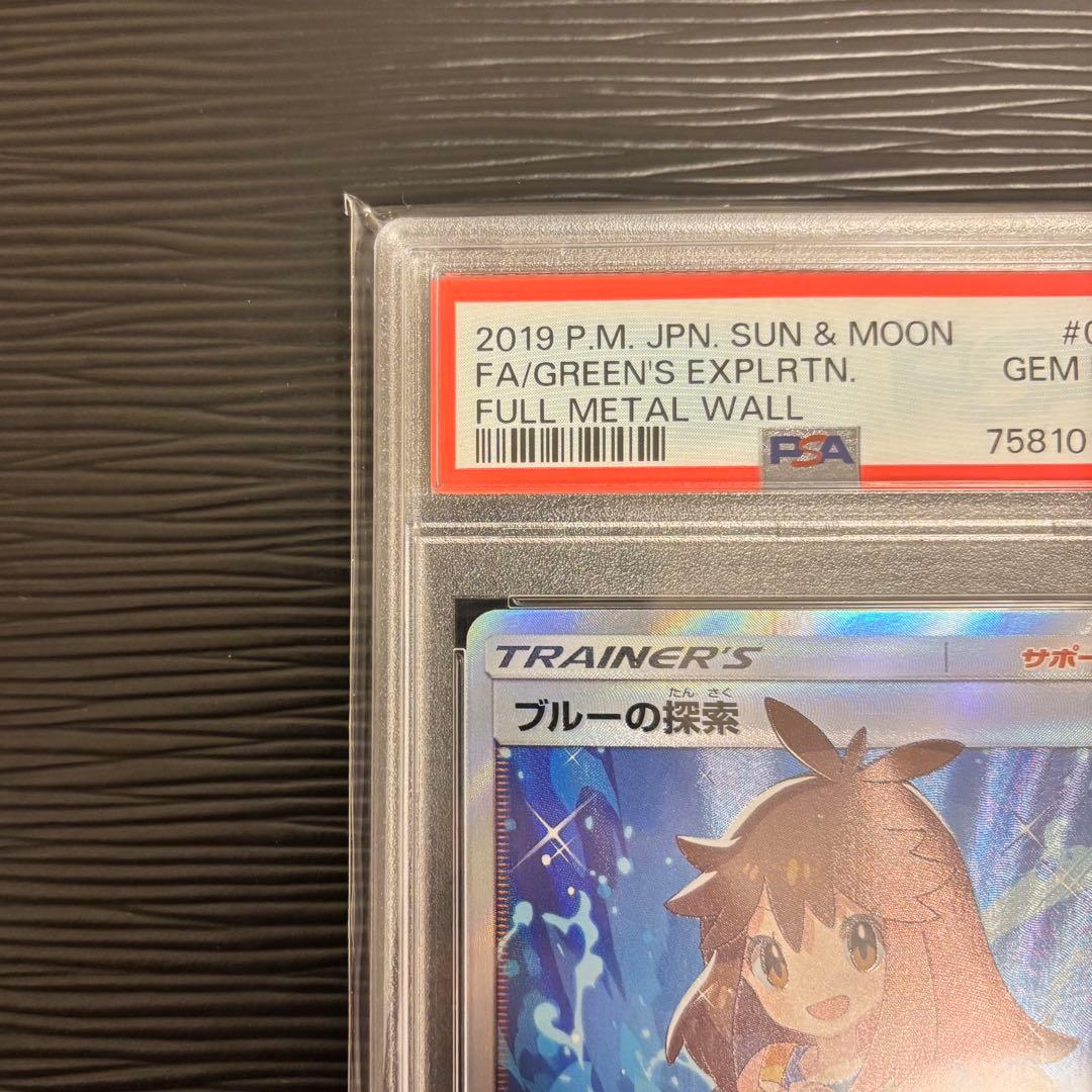 ★PSA10★ ブルーの探索 SR フルメタルウォール収録 061/054