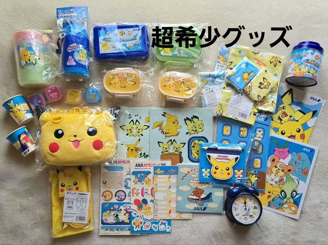 ANA ポケモン グッズ 大量まとめ売り ピカチュウ 非売品あり