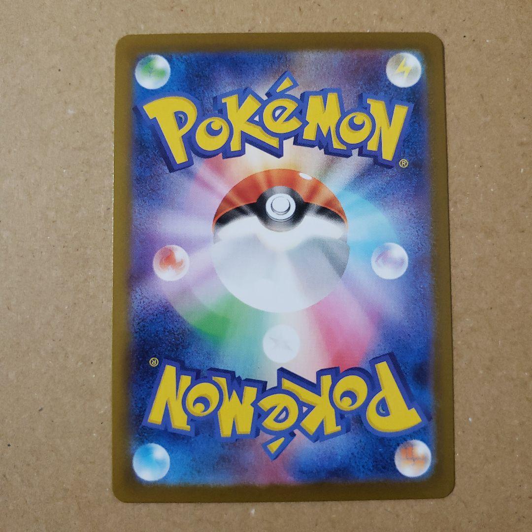 写真網羅的　メガリザードンX　ex sar