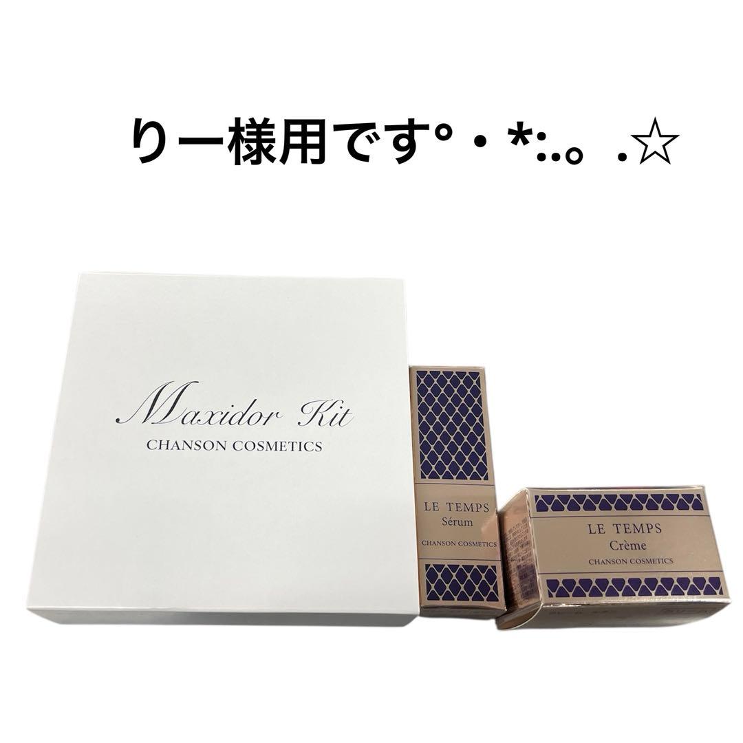 りー様用です°・*:.。.☆