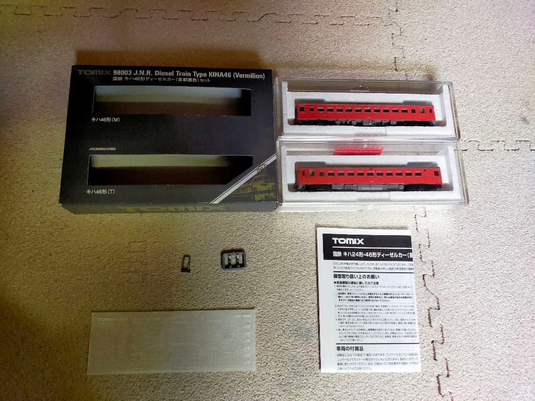 TOMIX 98003 キハ46形 2両セット