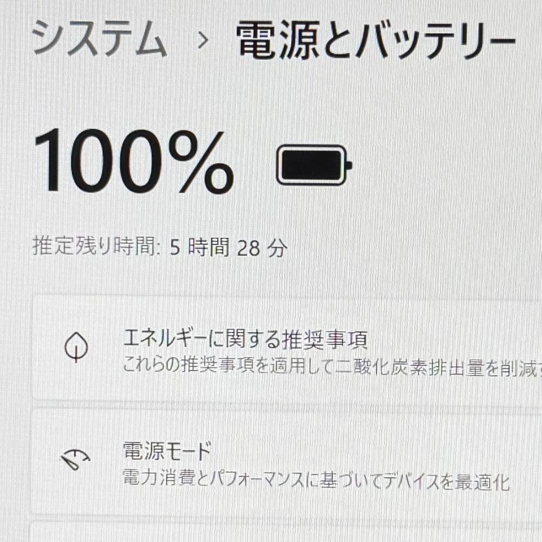 バッテリー◎ dynabook G83HU 第11世代i5 16GB SSD