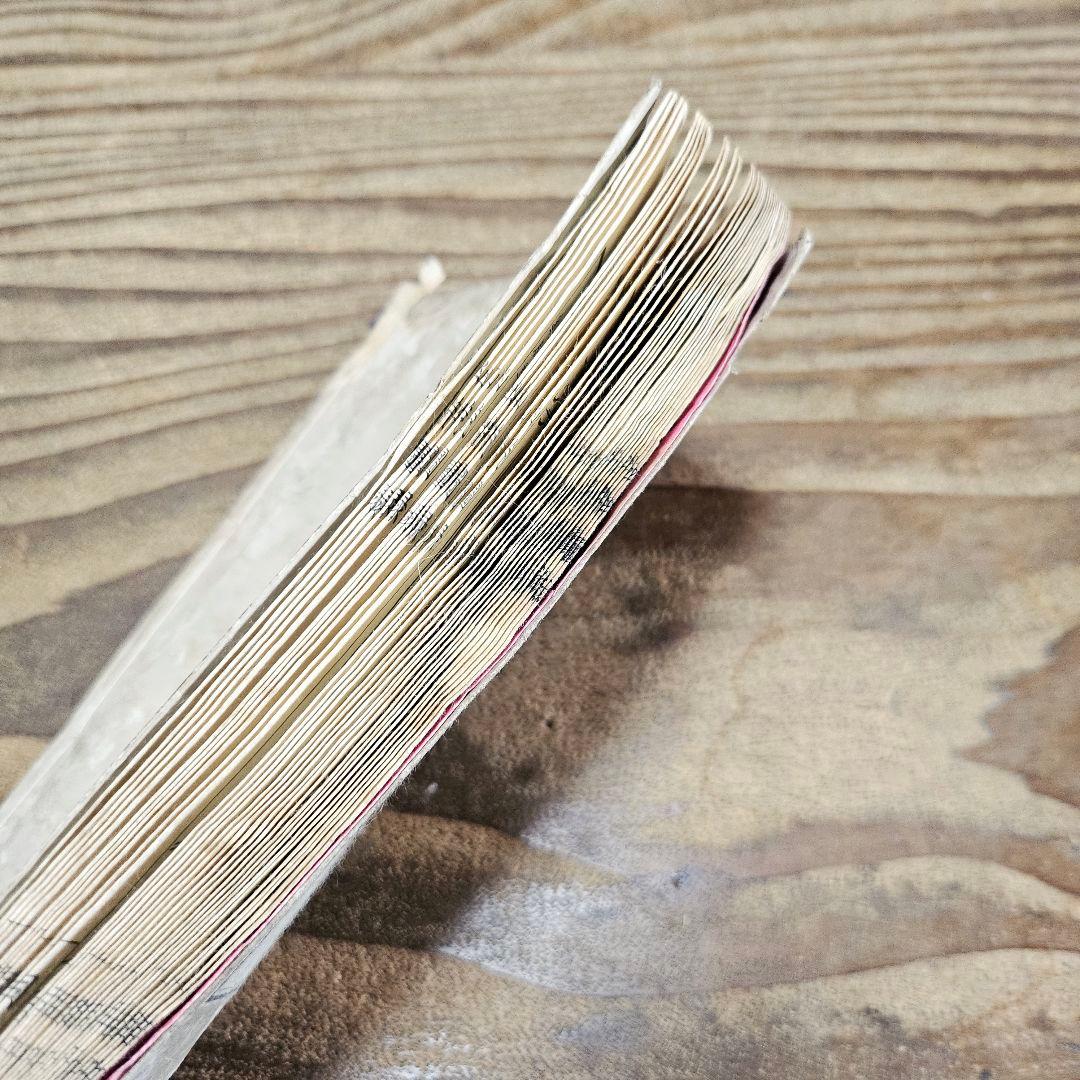 to9524 古い和本 凶荒図録 大飢饉 記録 史料 木版画 動物 人物 古書