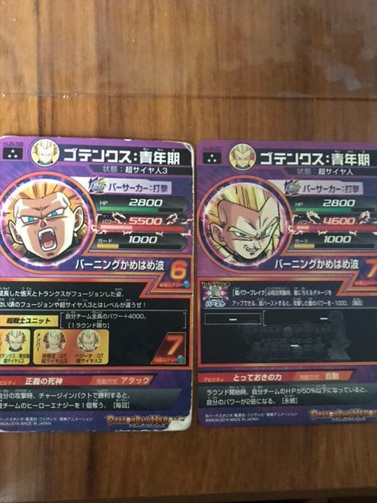 スーパードラゴンボールヒーローズ ゴテンクス：青年期 HJ4-57