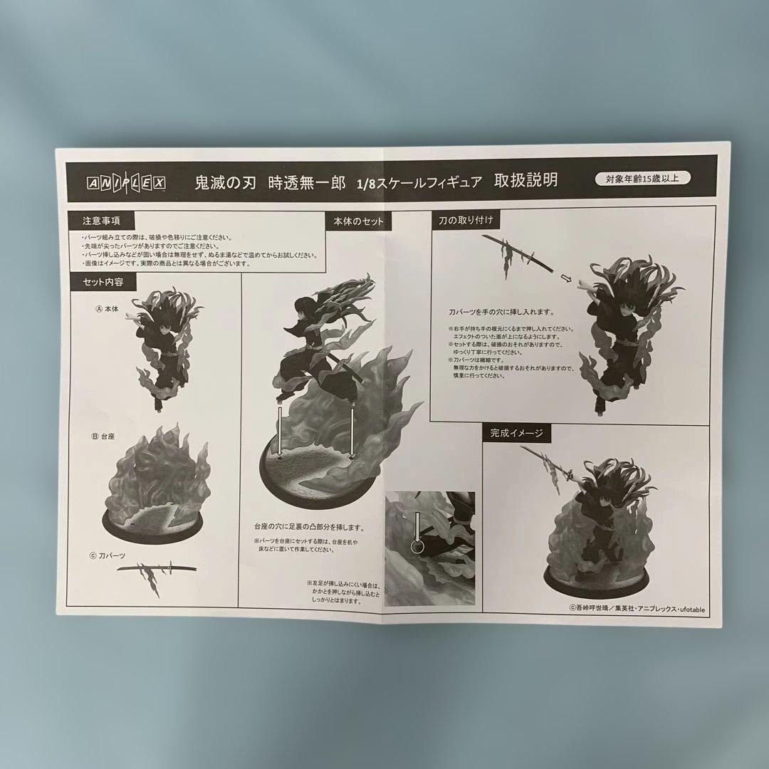 時透無一郎 「鬼滅の刃」 1/8スケール 塗装済み完成品