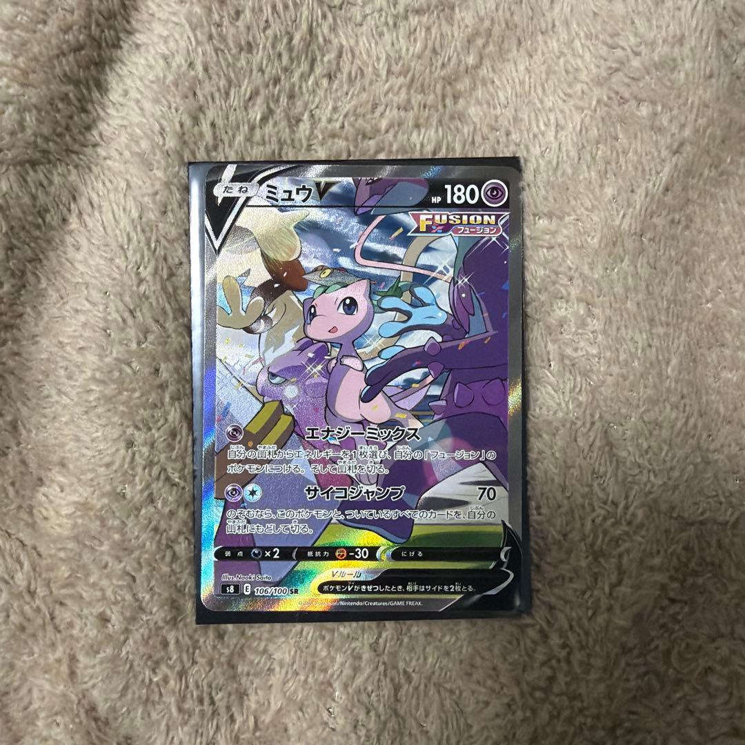超美品　ポケモンカード ミュウ V sa