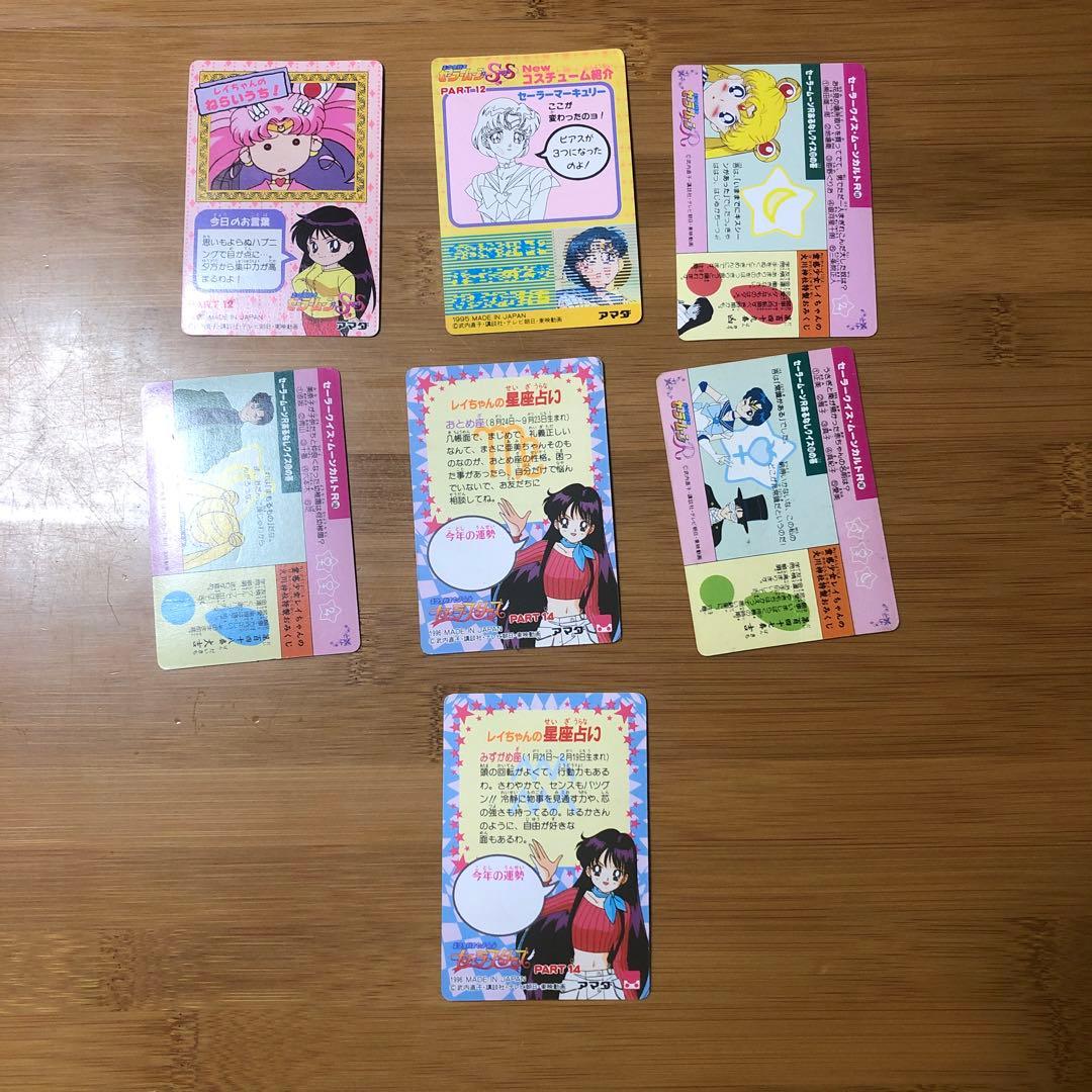 セーラームーンキラレアカード