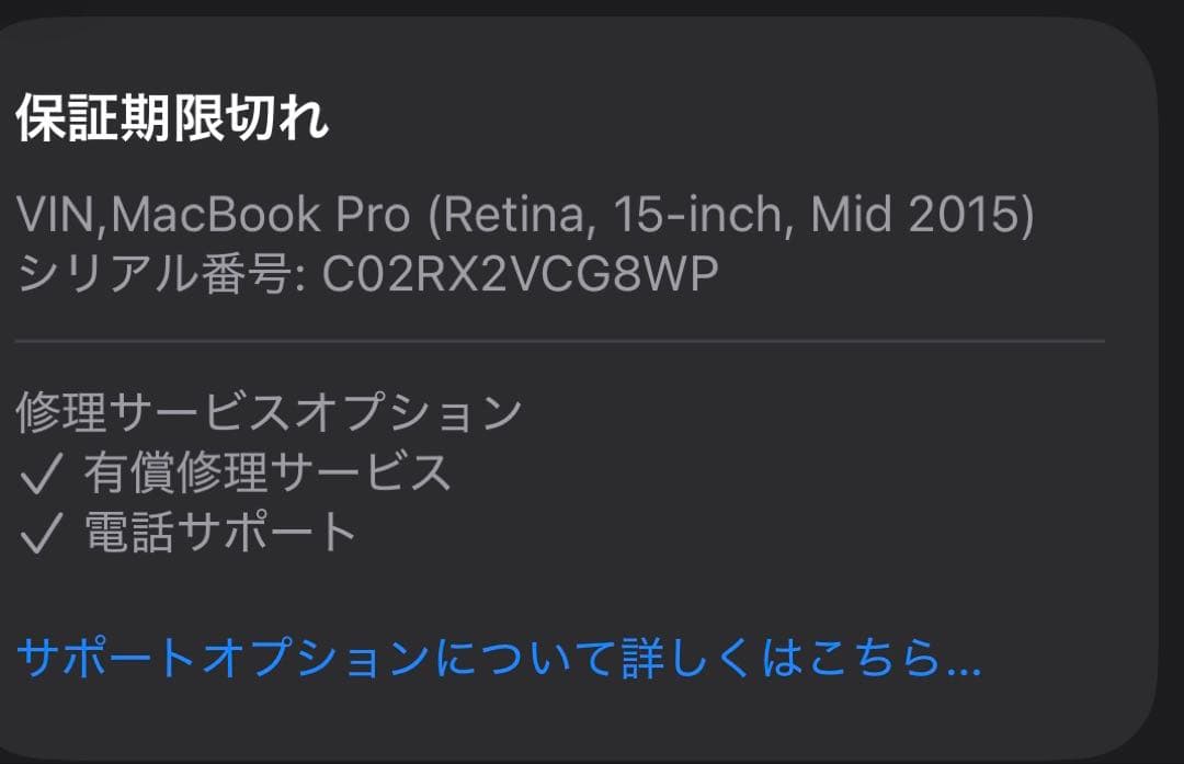 ハイスペ・バッテリー新品級 MacBook Pro 2015 1TB 16GB