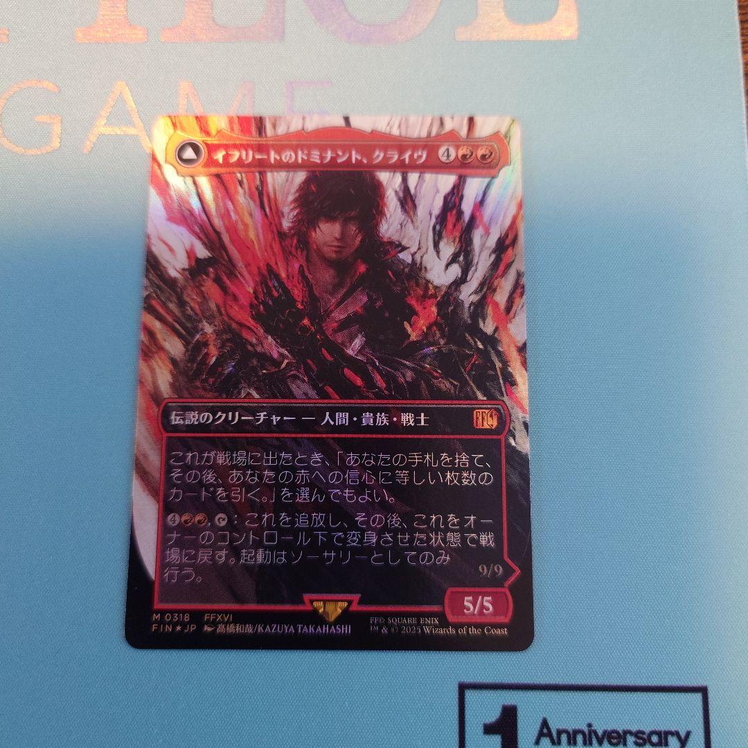MTG イフリートのドミナント、クライヴ　ボーダーレス版　FOIL　日本語版