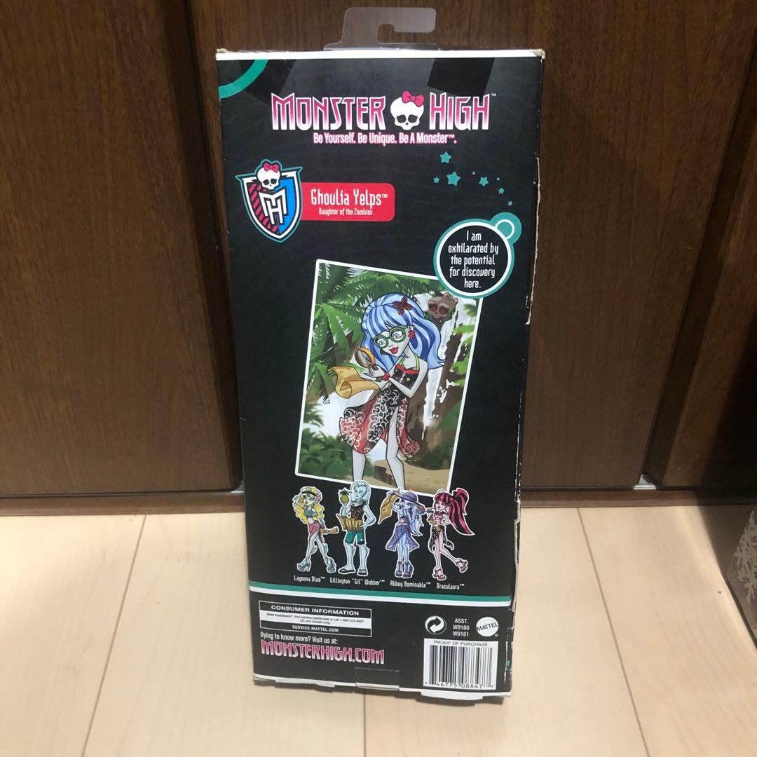 モンスターハイ　グーリア　イェルプス　Ghoulia Yelps