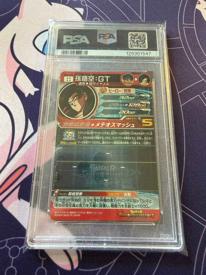 ドラゴンボールヒーローズ um9-sec psa10 孫悟空:gt ラベルミス