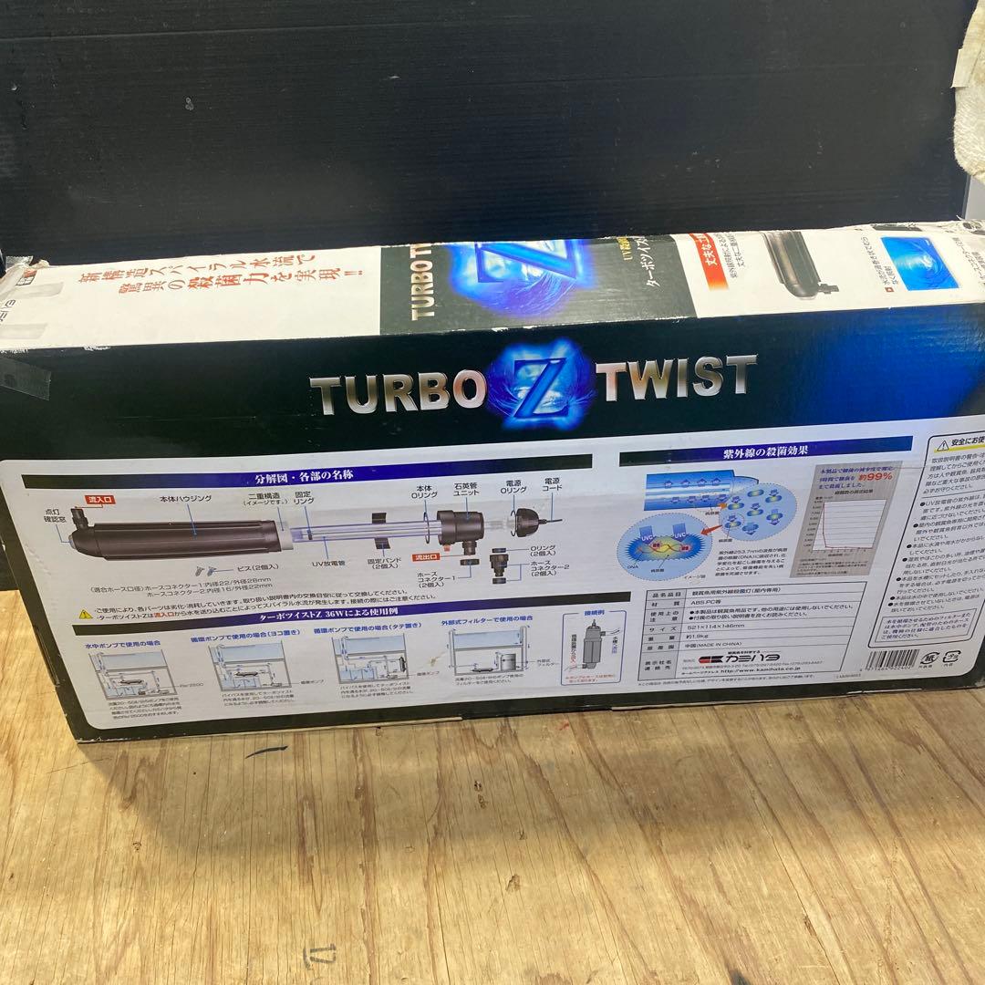 【未使用品】カミハタ ターボツイストZ 36w 観賞魚用 殺菌灯