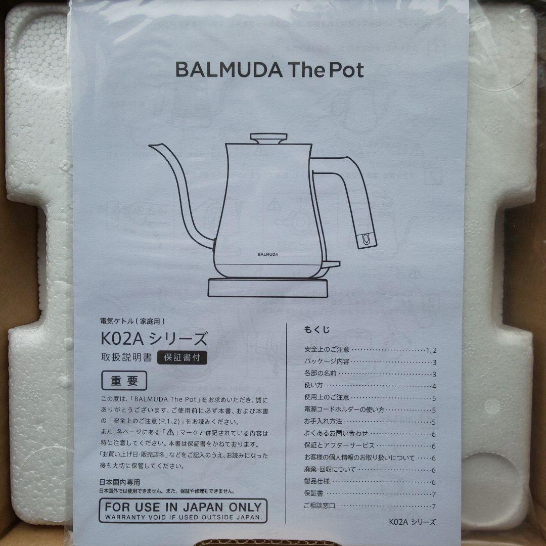 UEDA／バルミューダケトル／ K02A-WH