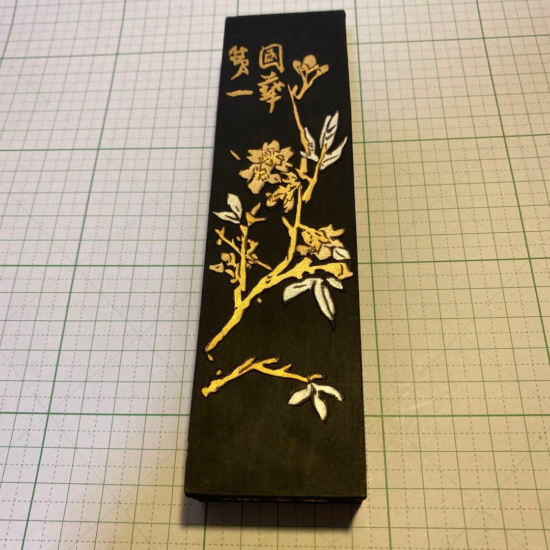 鉄斎翁書畫寶墨　徽歙曹素功堯千氏造