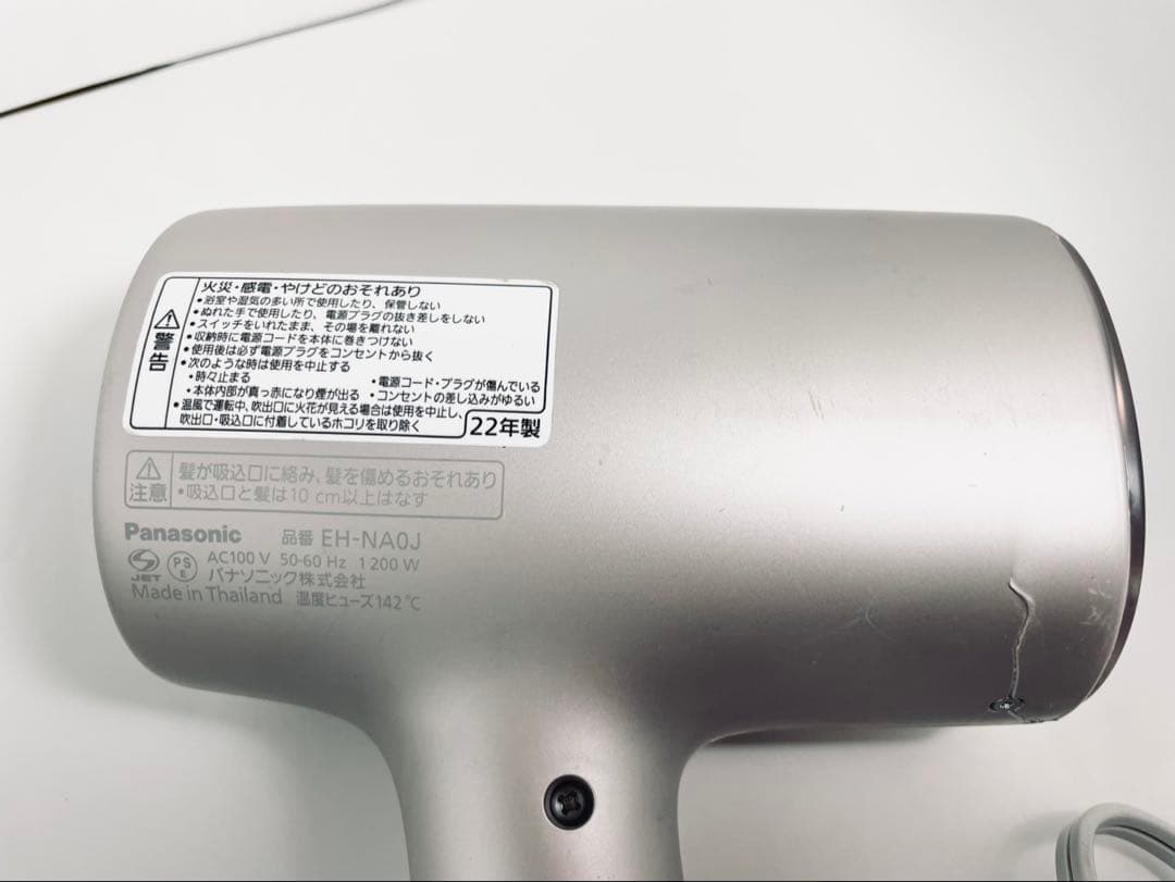 パナソニック製 ナノケア ヘアドライヤー EH-NA0J 新品モーター交換済