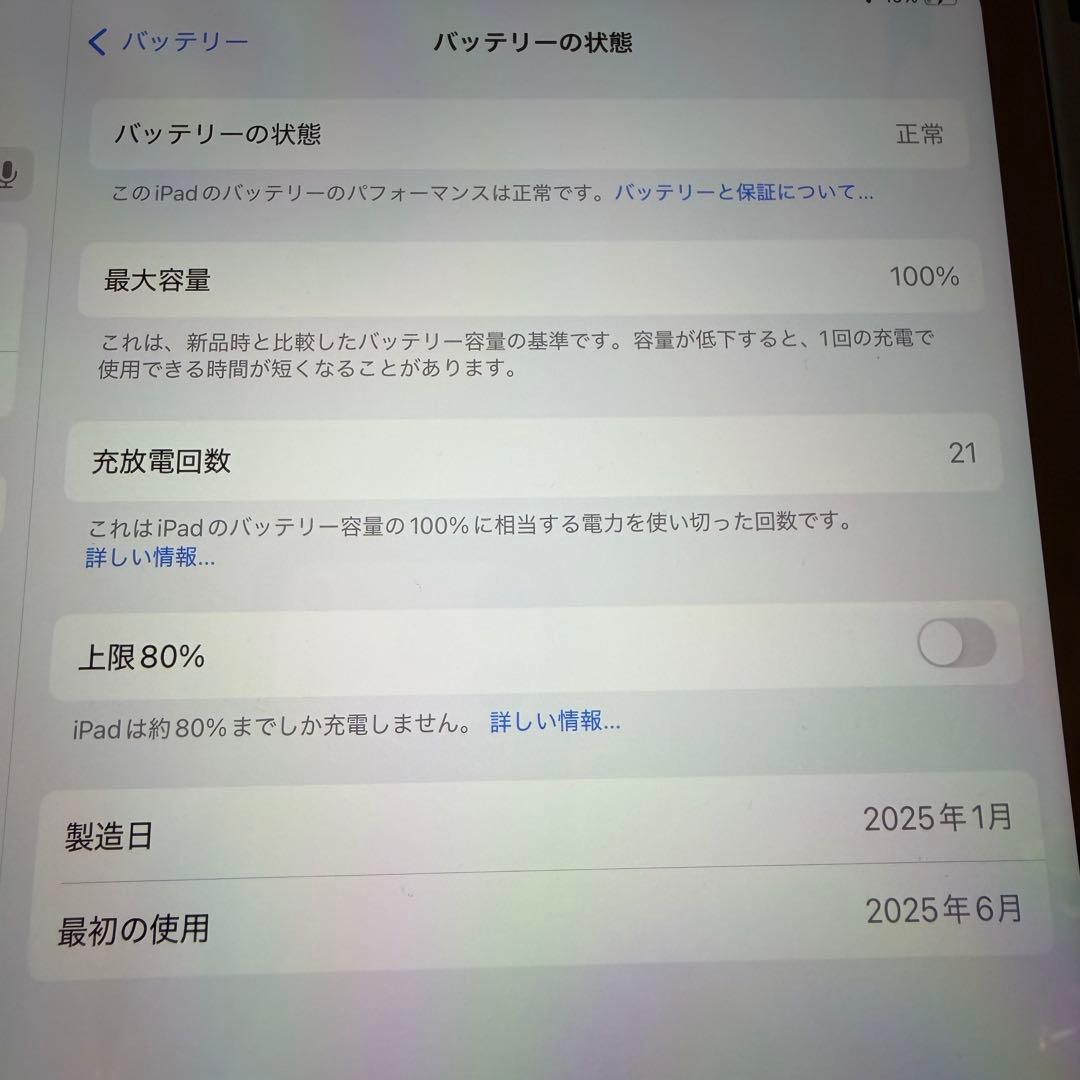 ほぼ新品！iPad Air(M3)13インチ256GB パープル