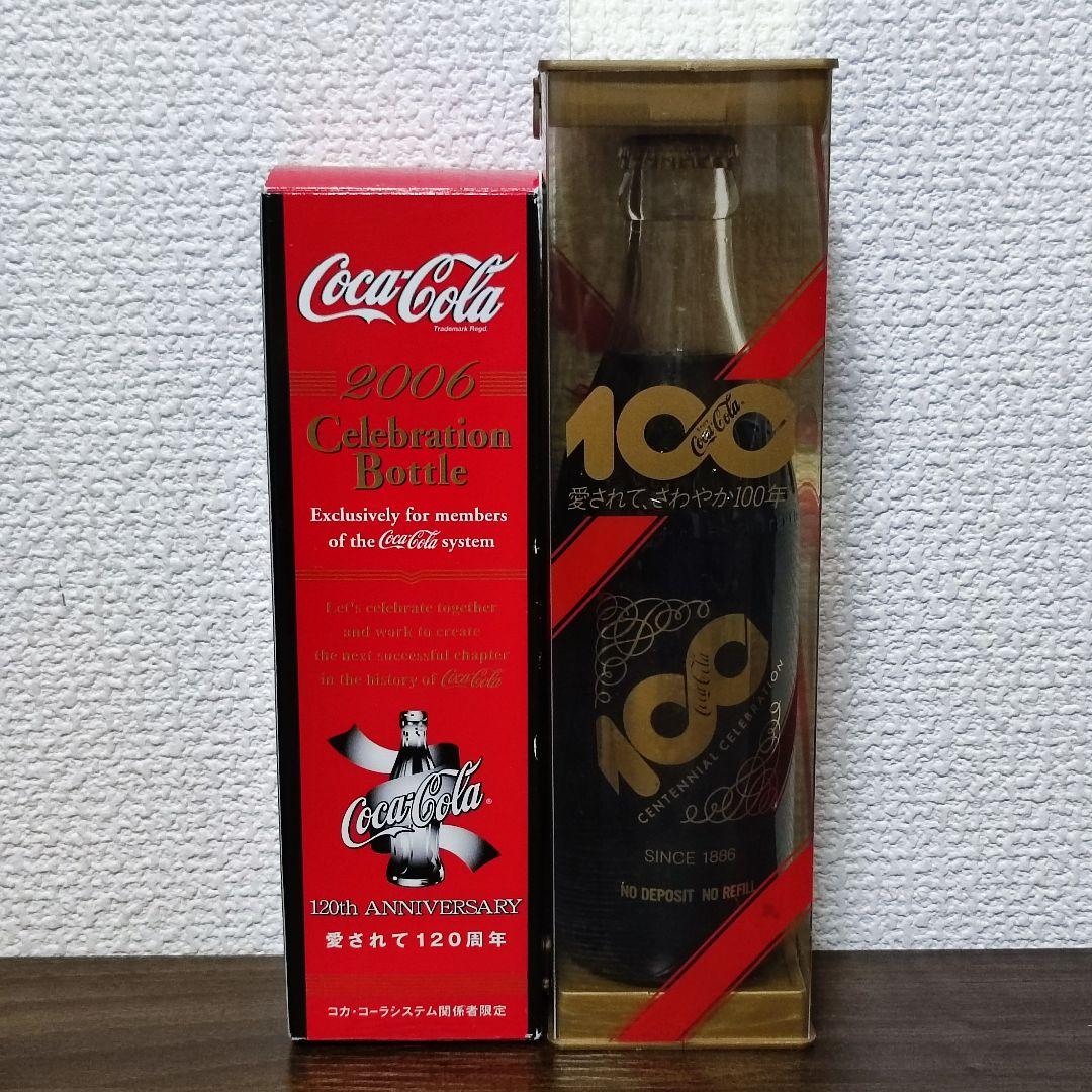 【コカコーラ】100周年 120周年 記念ボトル2種 2006 1986