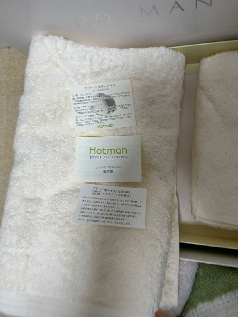 AAA様　MAX MATERIA ホットマン HOTMAN バスタオル　4枚