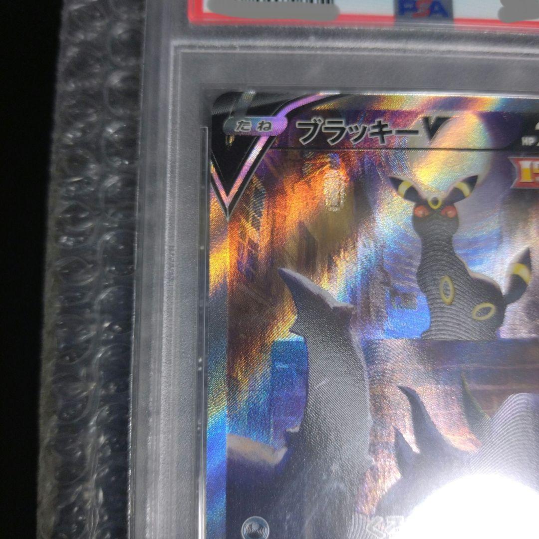 ポケモン ブラッキー V SR PSA10
