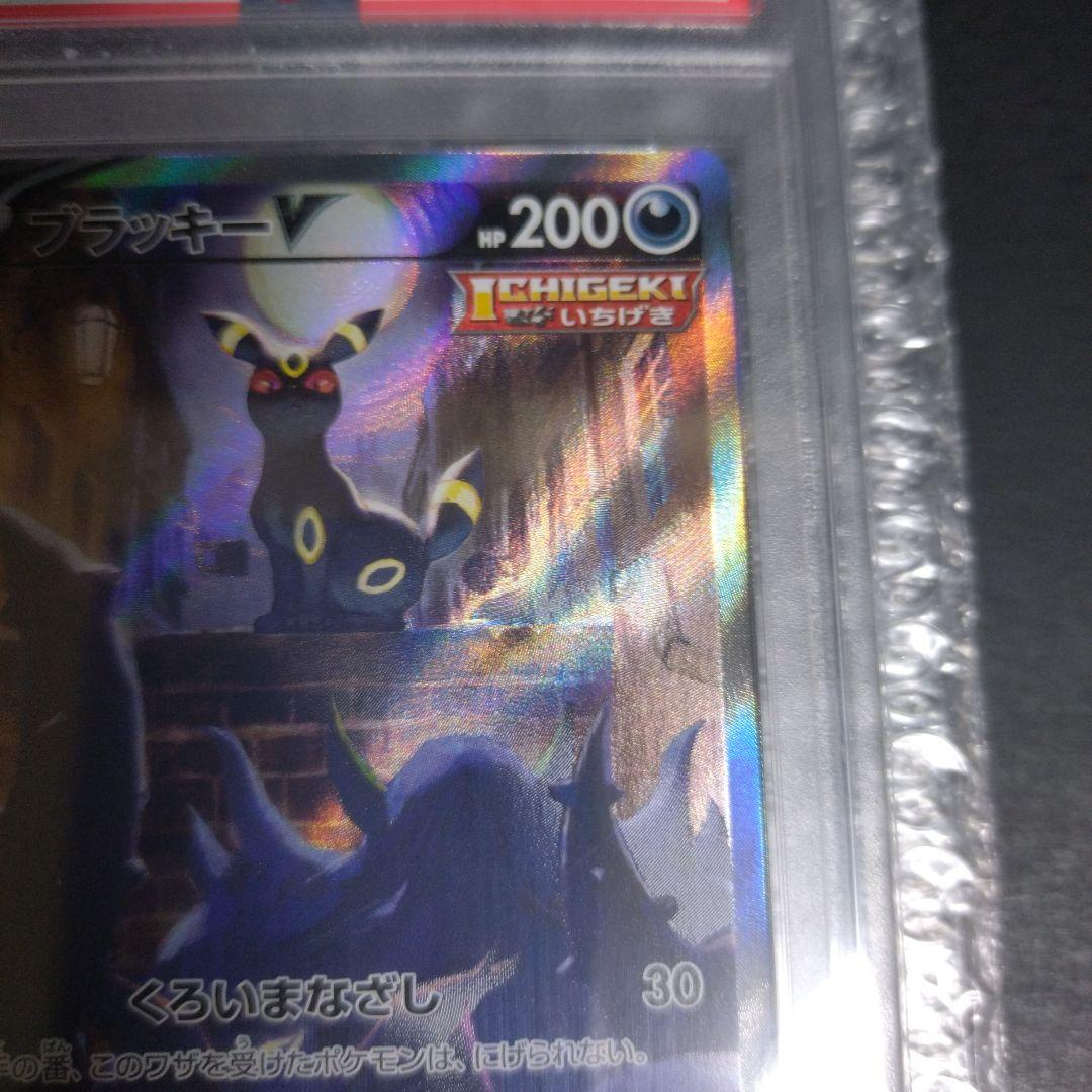 ポケモン ブラッキー V SR PSA10