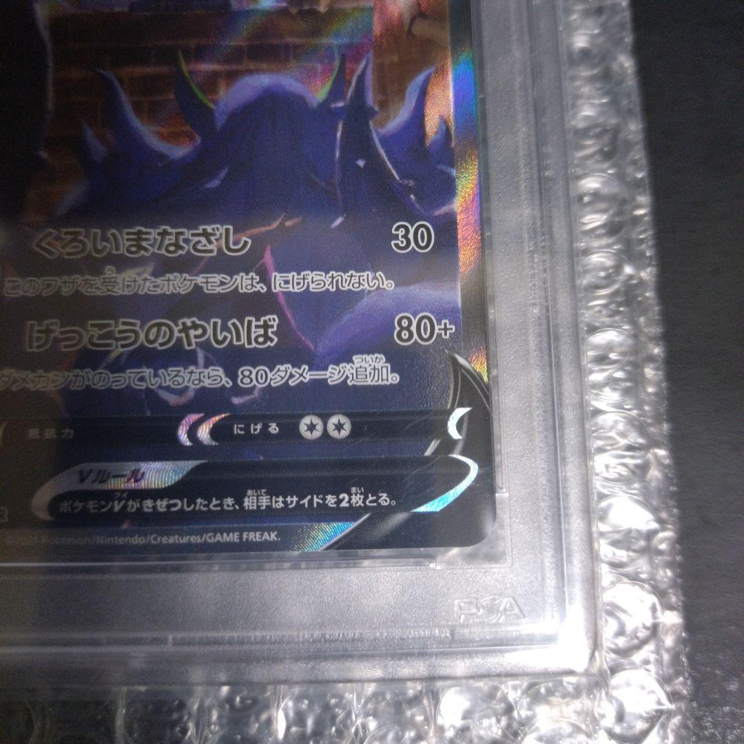 ポケモン ブラッキー V SR PSA10