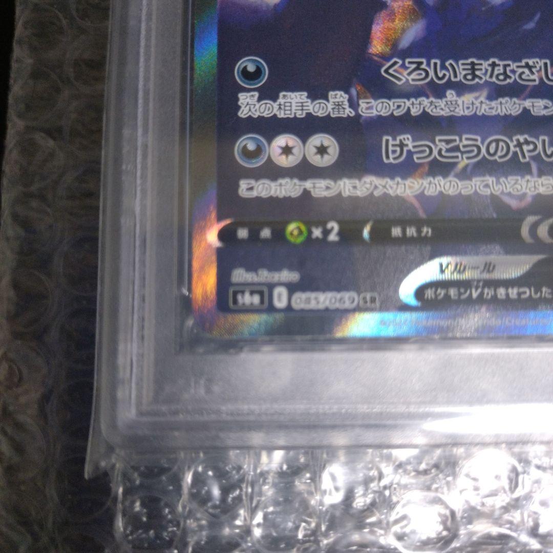 ポケモン ブラッキー V SR PSA10