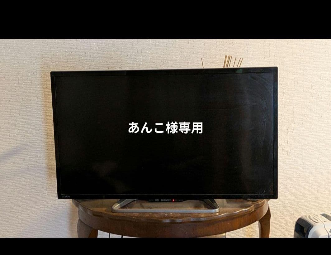 あんこ SHARP LC-32W25 32インチ液晶テレビ