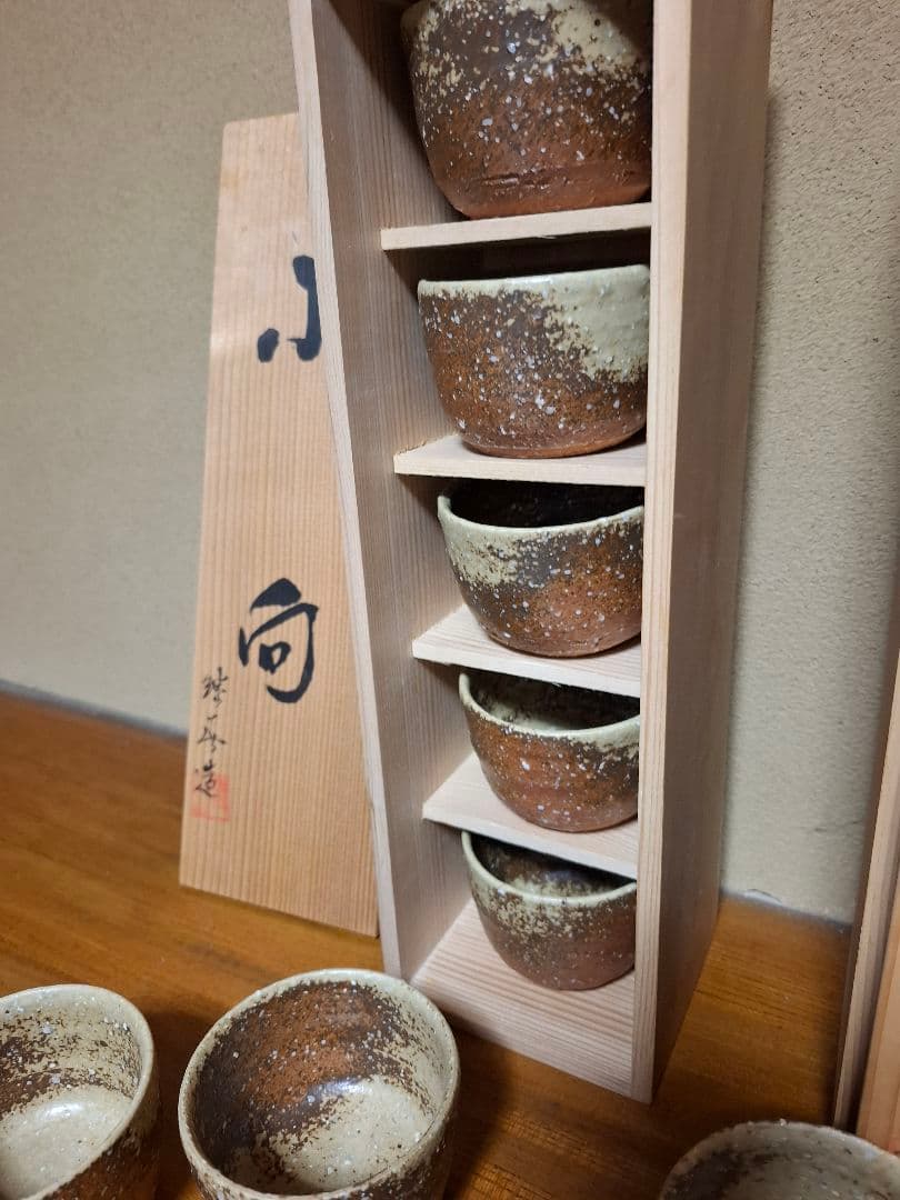 信楽焼　神崎継春作小向