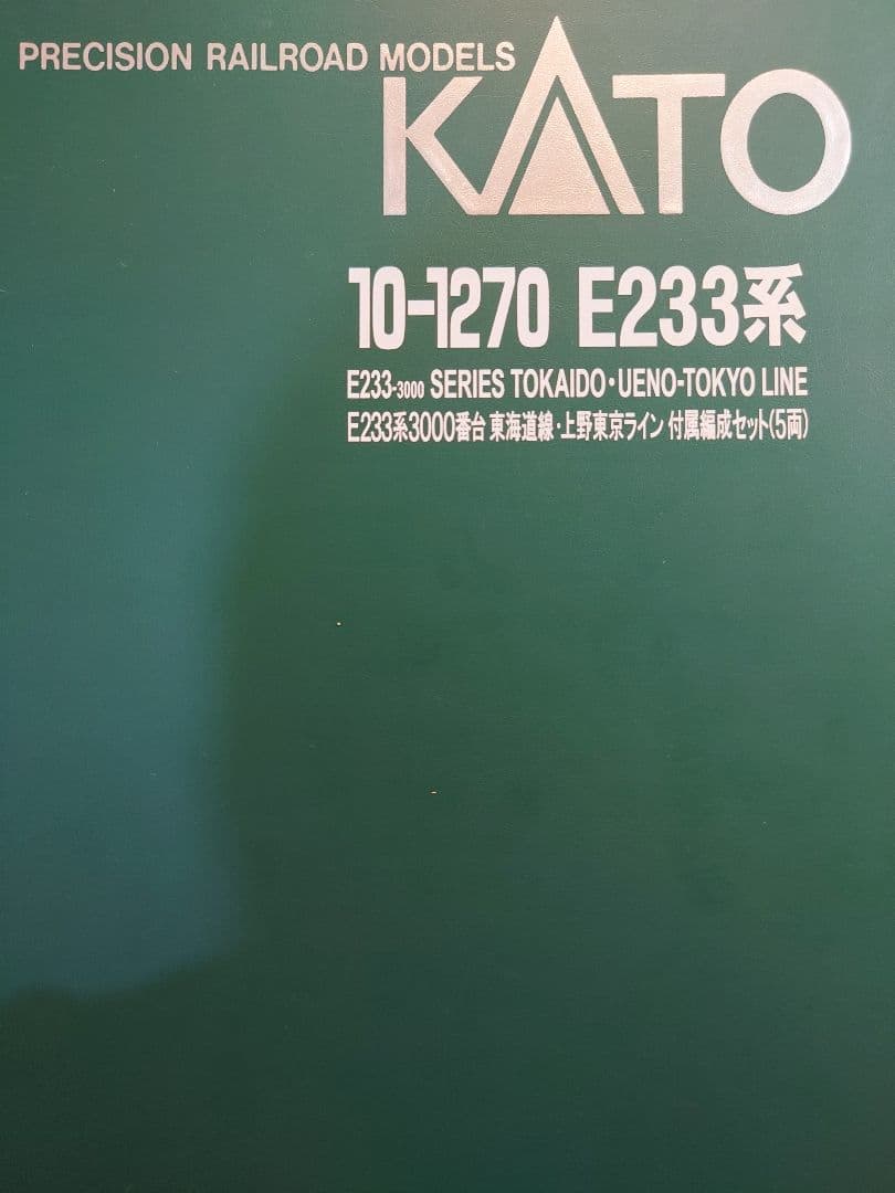 【室内灯有】KATO 10-1267〜70 E233系3000番台 15両