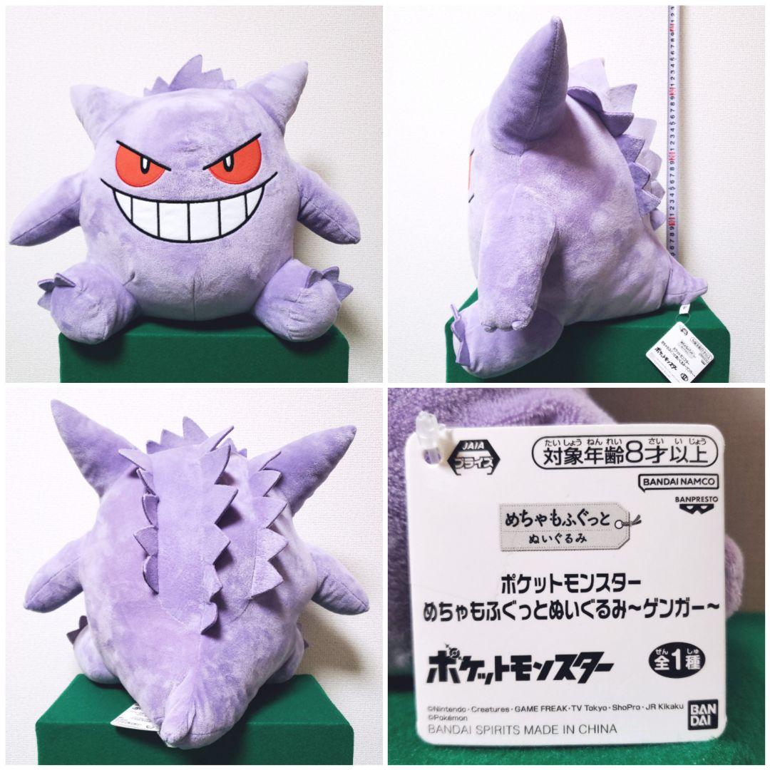 ポケットモンスター めちゃもふぐっとぬいぐるみ まとめ売り（7種セット）