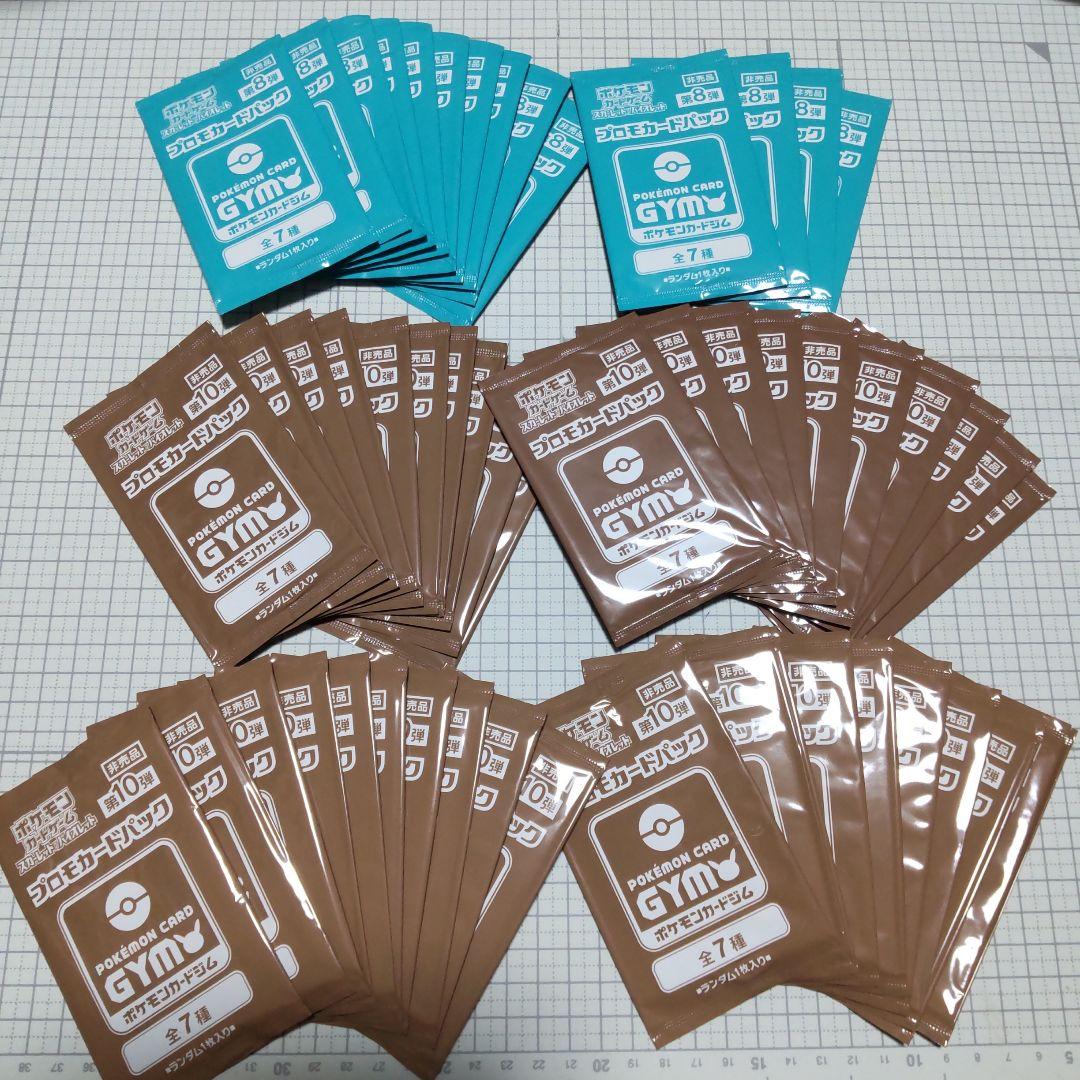ポケモンカードGYMプロモ