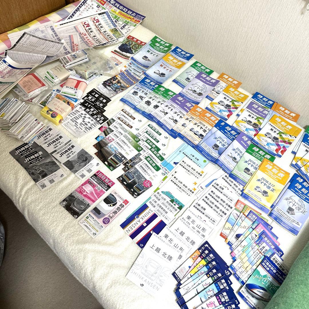 2019年以前 時刻表まとめ売り