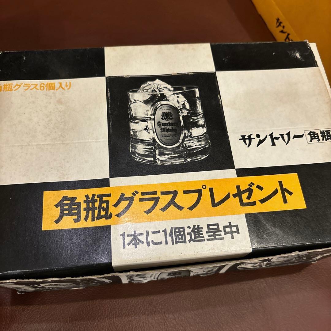 古酒 サントリー角4本 亀甲&グラスSET 未使用品